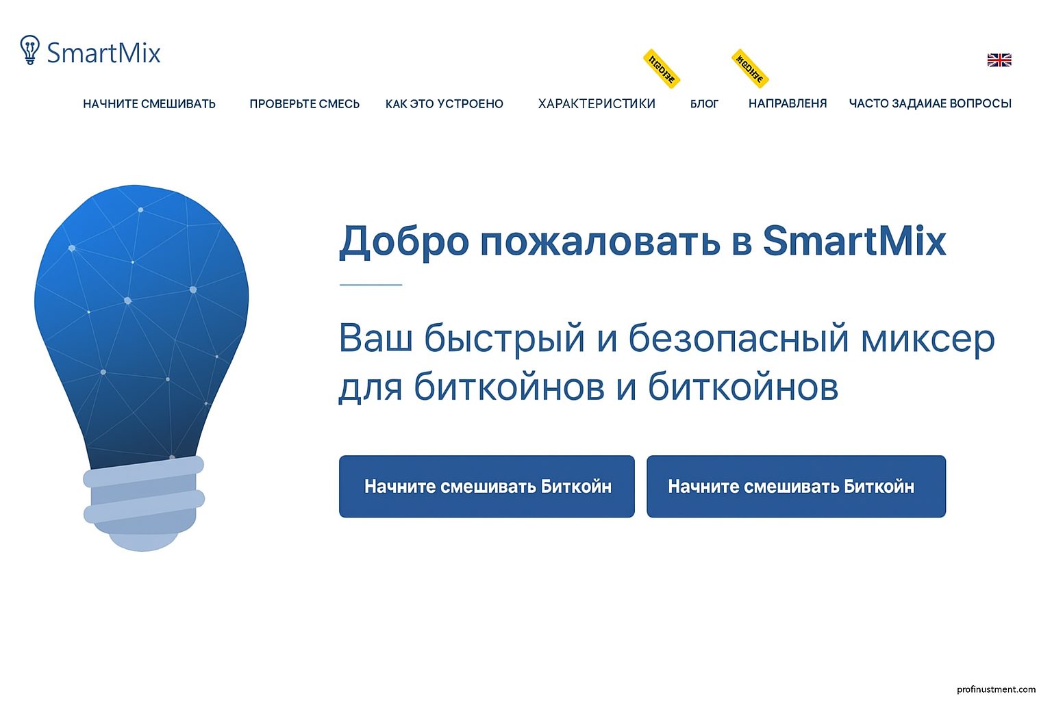 Биткоин-миксеры 2025: ТОП-15 сервисов для Bitcoin — обновлённый рейтинг и гид по анонимизации