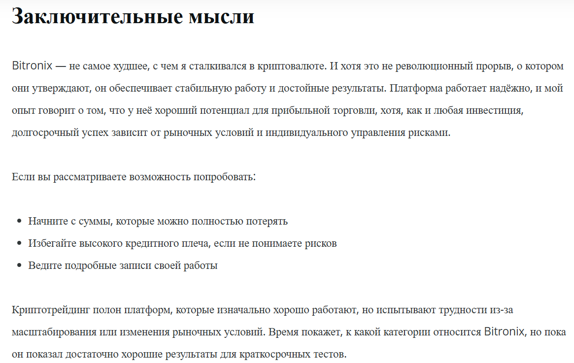 bitronix bot bitronix bot