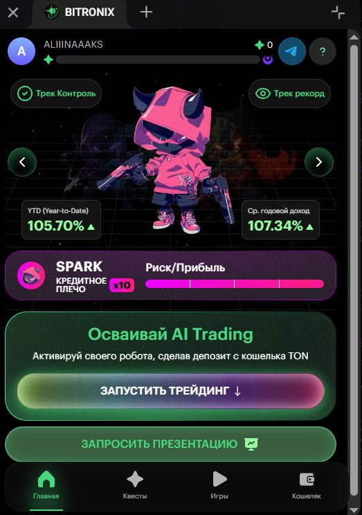 bitronix отзывы бот bitronix отзывы бот