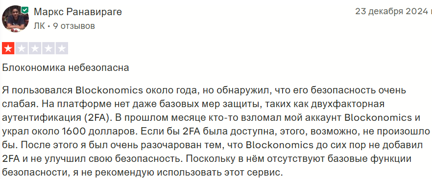 blockonomics blockonomics