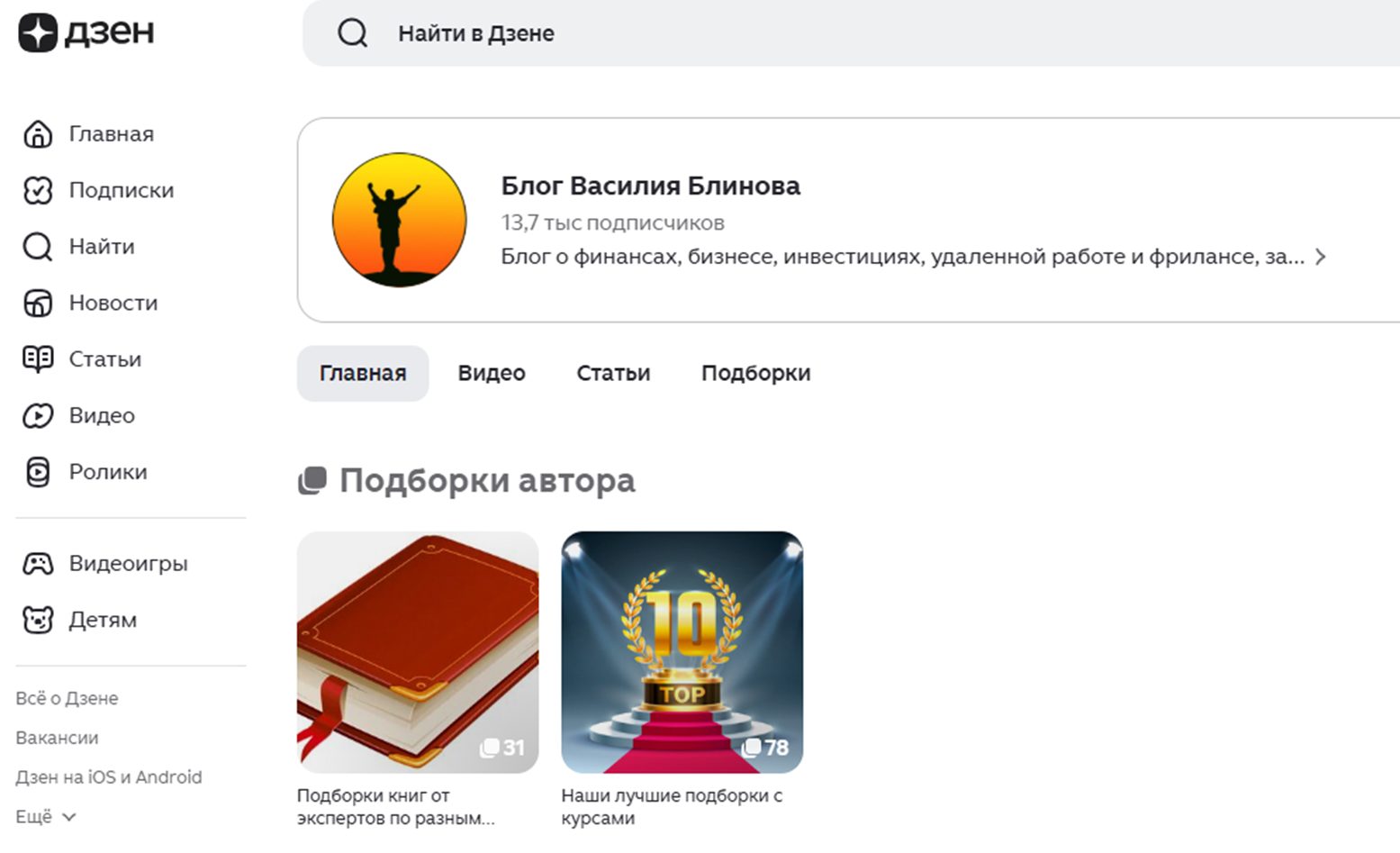 блог василия блинова блог василия блинова