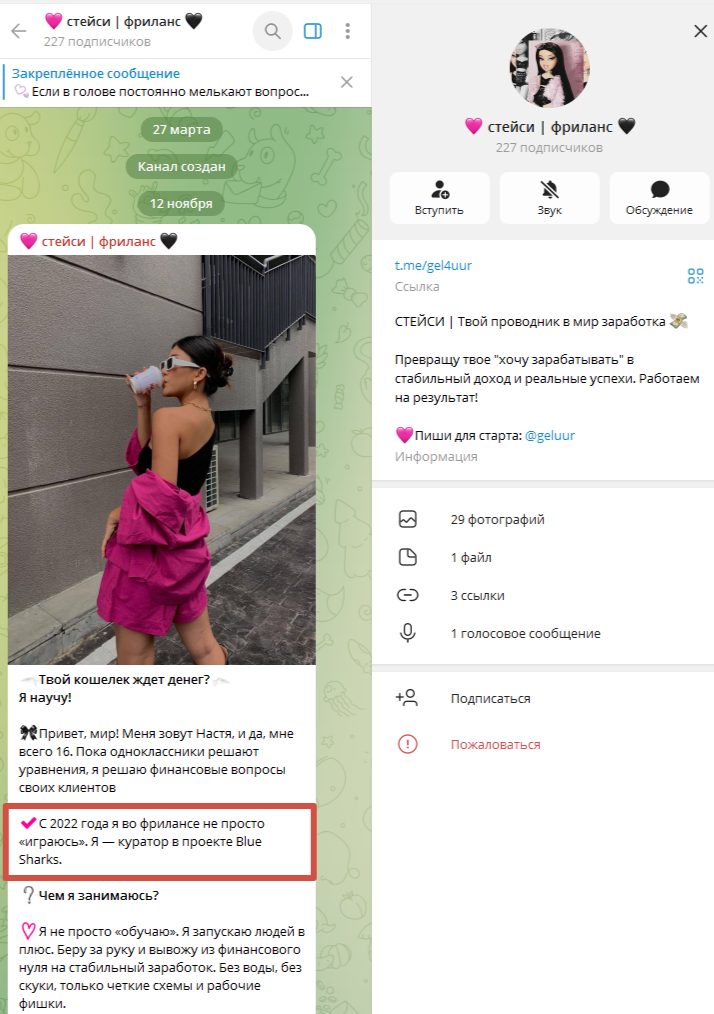 blue sharks проект blue sharks проект