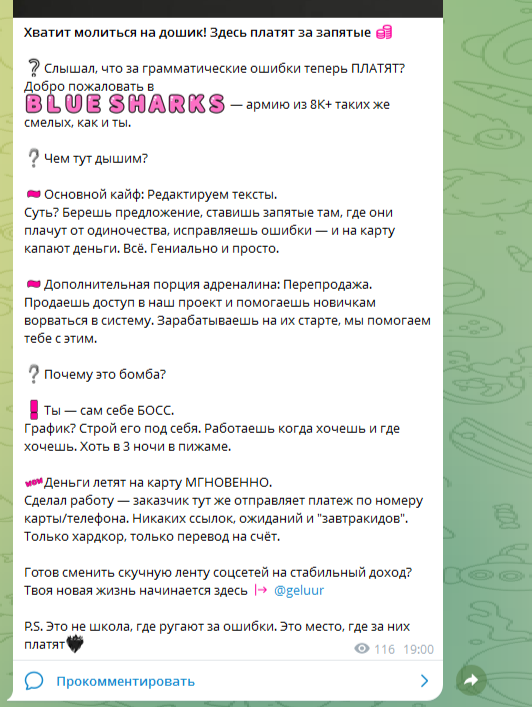 blue sharks скам blue sharks скам