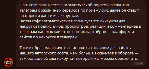 boostogram bot отзывы