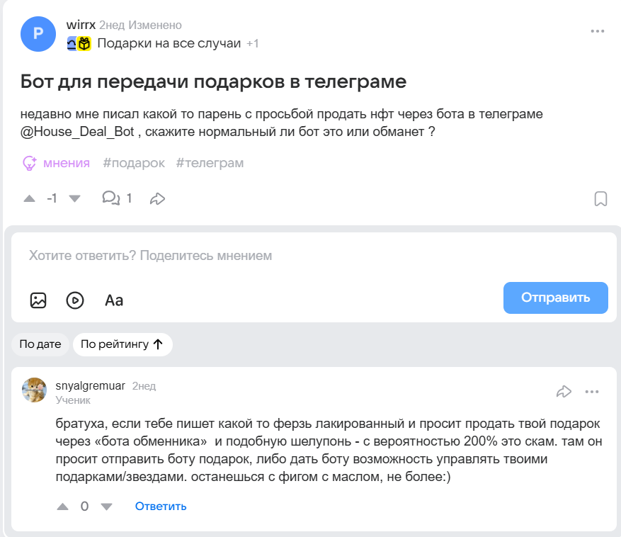 бот house deals бот house deals