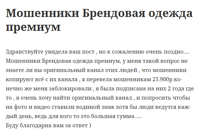 Брендовая Одежда Премиум