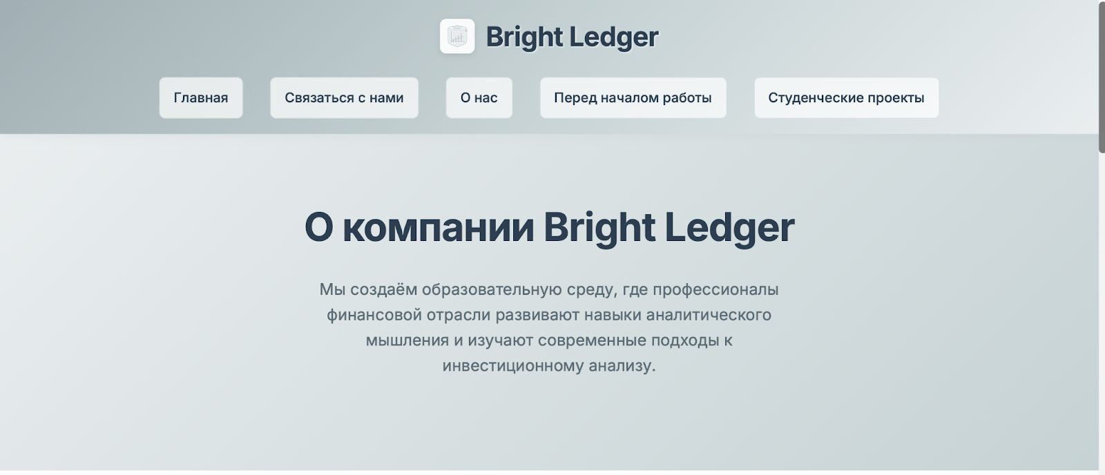 Bright Ledger Bright Ledger