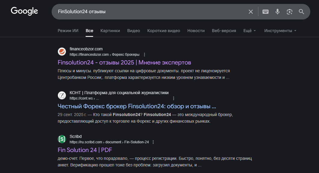 брокер finsolution24 отзывы