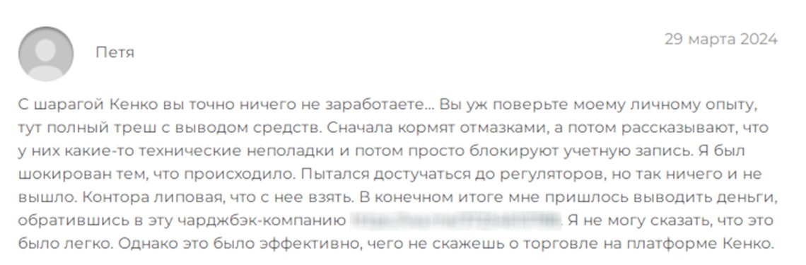 брокер софья