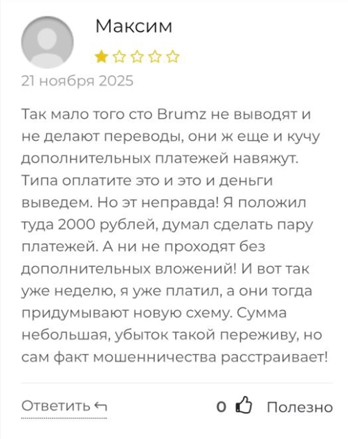 brumz com о сайте brumz com о сайте