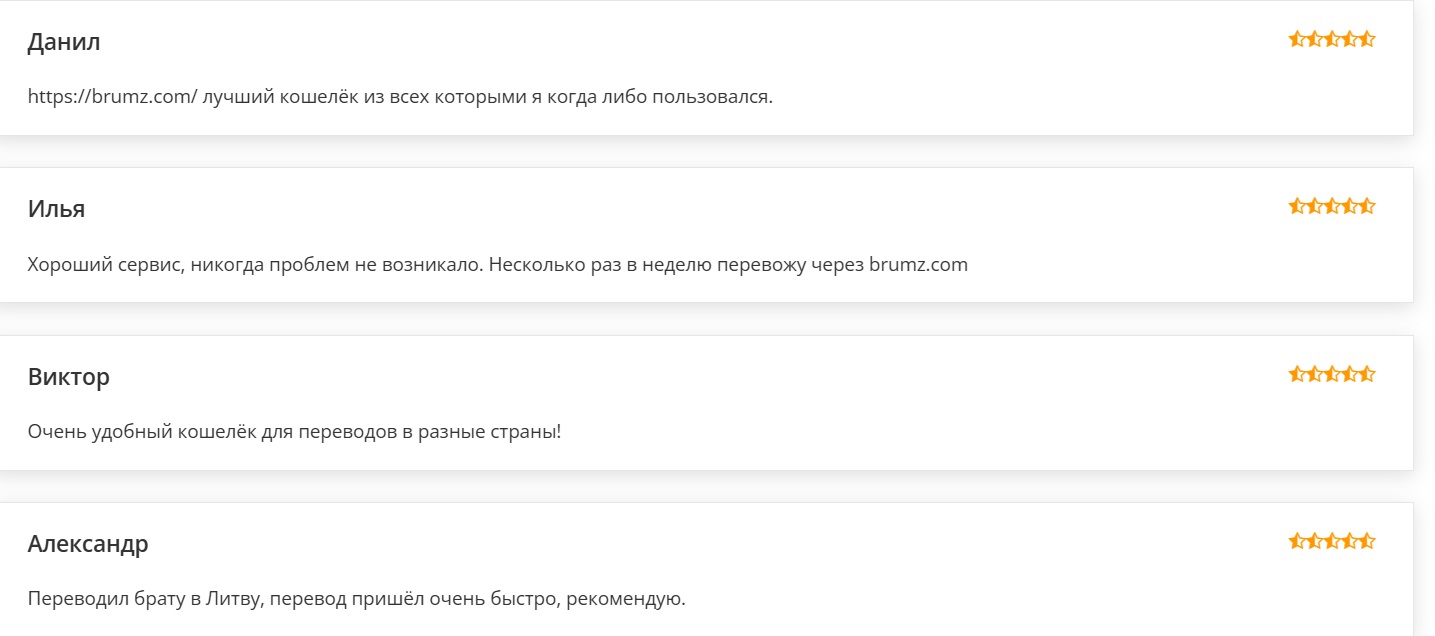 brumz платежная система brumz платежная система