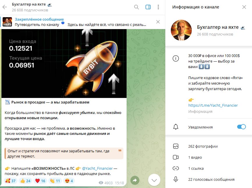 Бухгалтер на Яхте Бухгалтер на Яхте