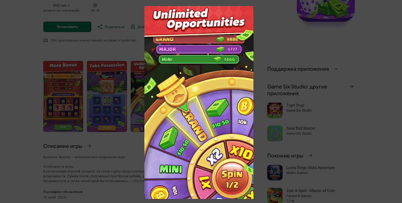 business journey игра отзывы business journey игра отзывы