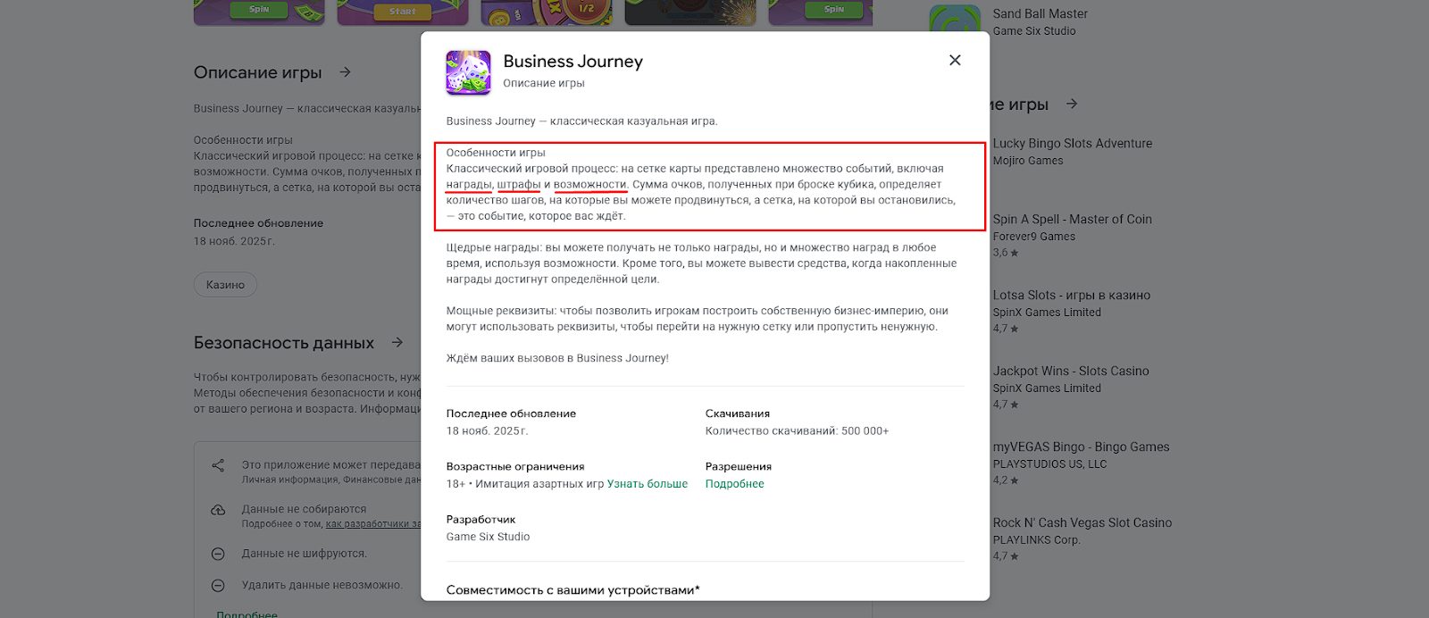 business journey игра отзывы с выводом денег business journey игра отзывы с выводом денег