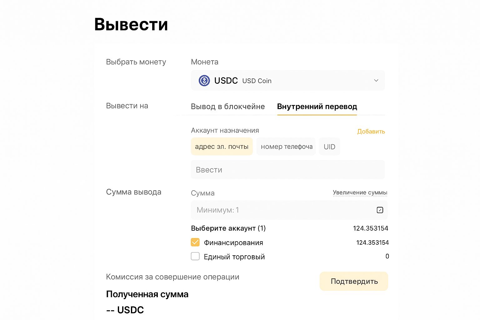 Bybit: способы вывода в 2025 — на банковские карты, фиат и личные кошельки