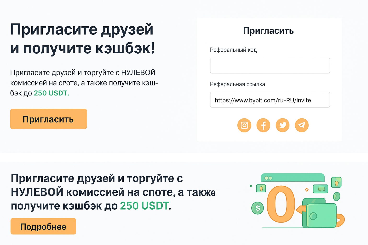 Bybit в 2025: 14 практичных путей к доходу на бирже