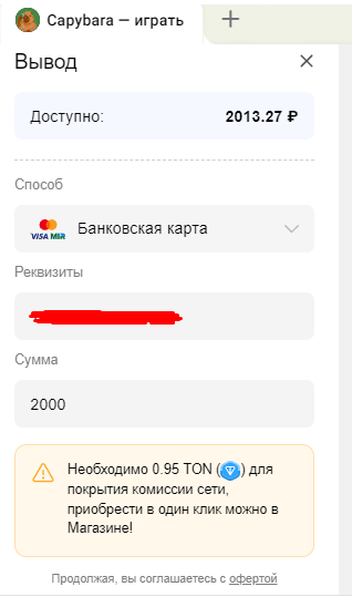 capybara игра capybara игра