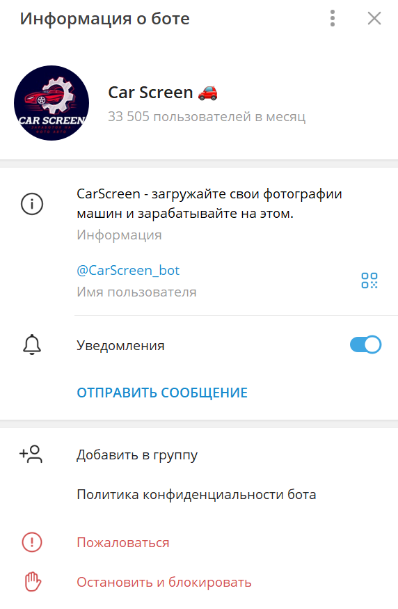 car screen bot как вывести деньги тг