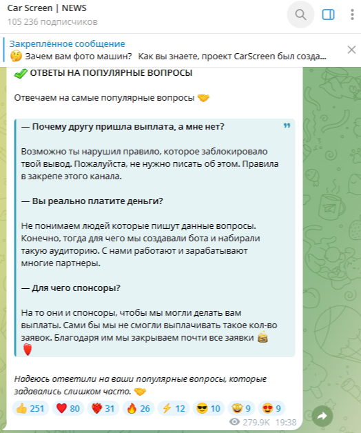 car screen bot отзывы тг