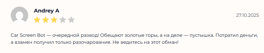 car screen как вывести bot