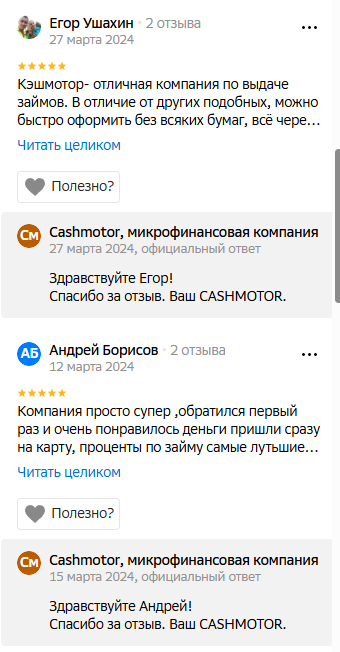 Cash Motor отзывы Cash Motor отзывы