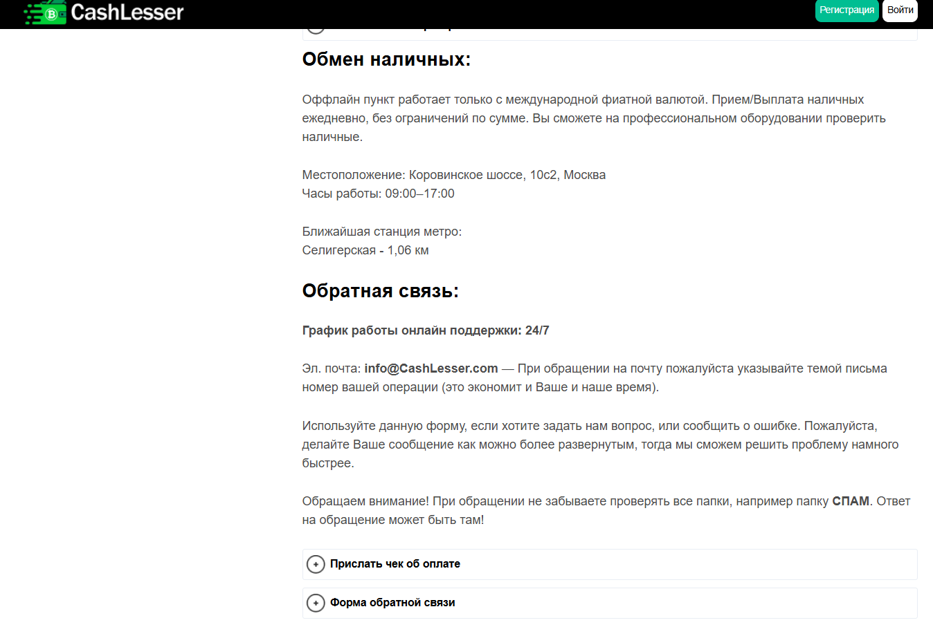 cashlesser com обменник cashlesser com обменник