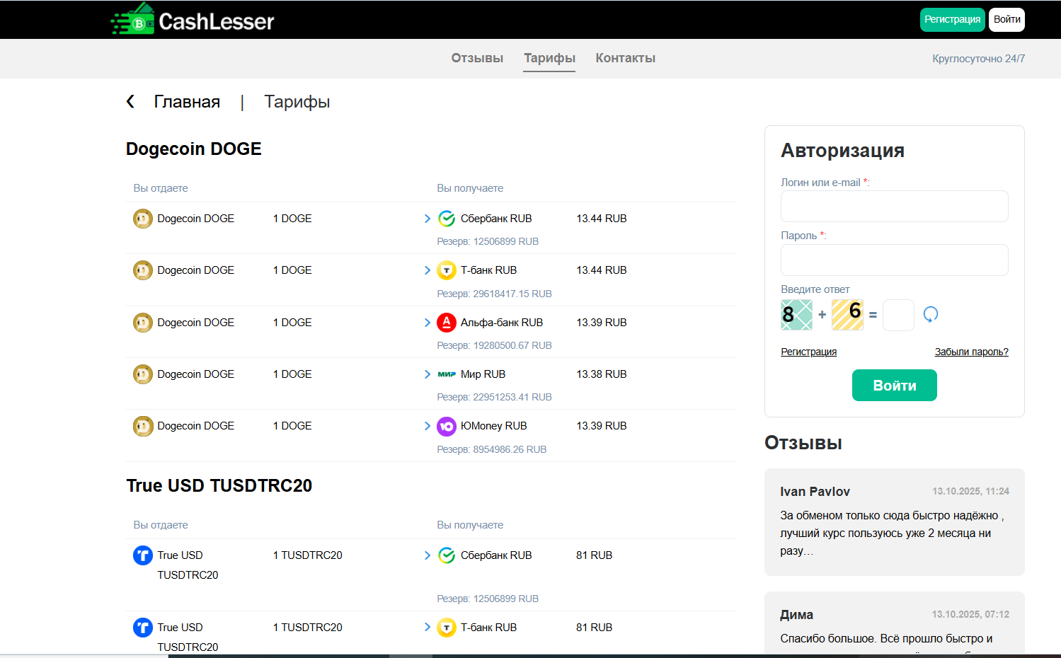 cashlesser com отзывы cashlesser com отзывы
