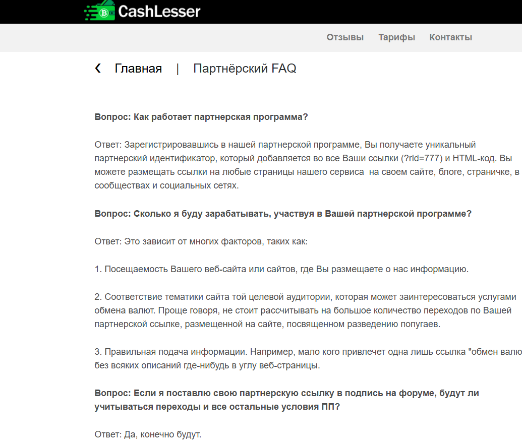 cashlesser скам cashlesser скам