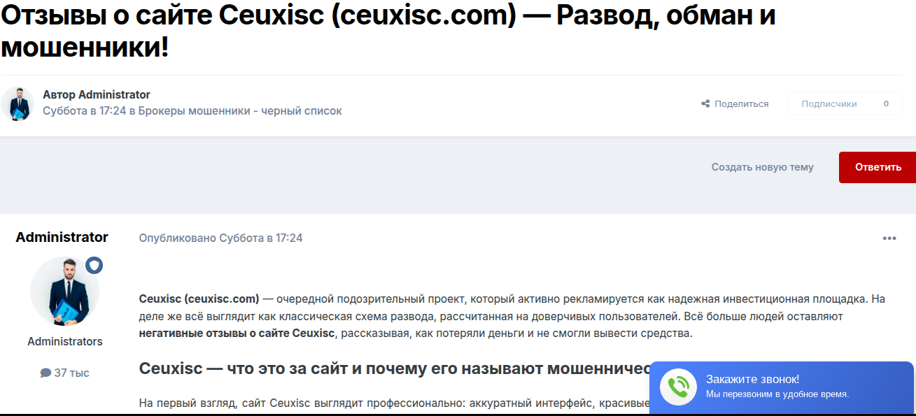 ceux isc co ceux isc co