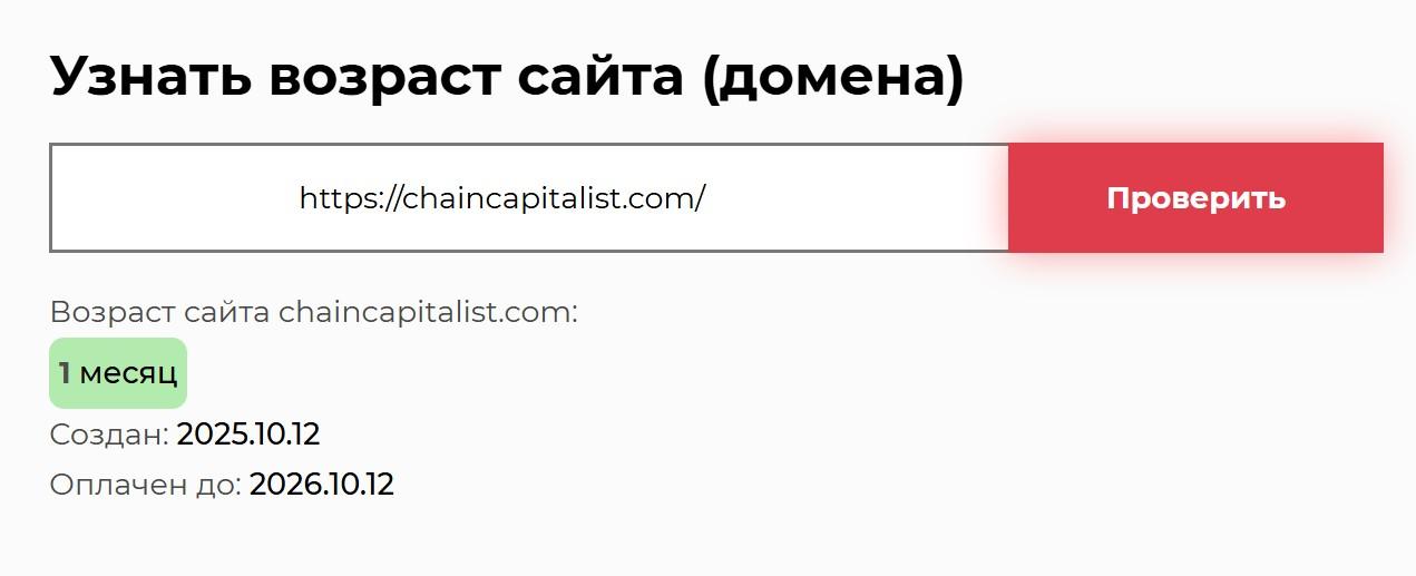 chaincapitalist com