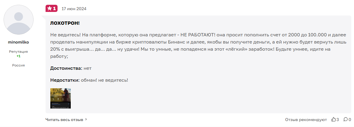 Чат бот Анастасии Чат бот Анастасии
