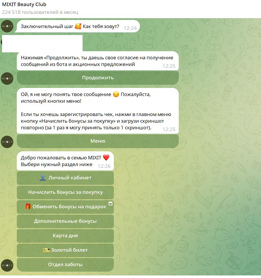 чат бот миксит