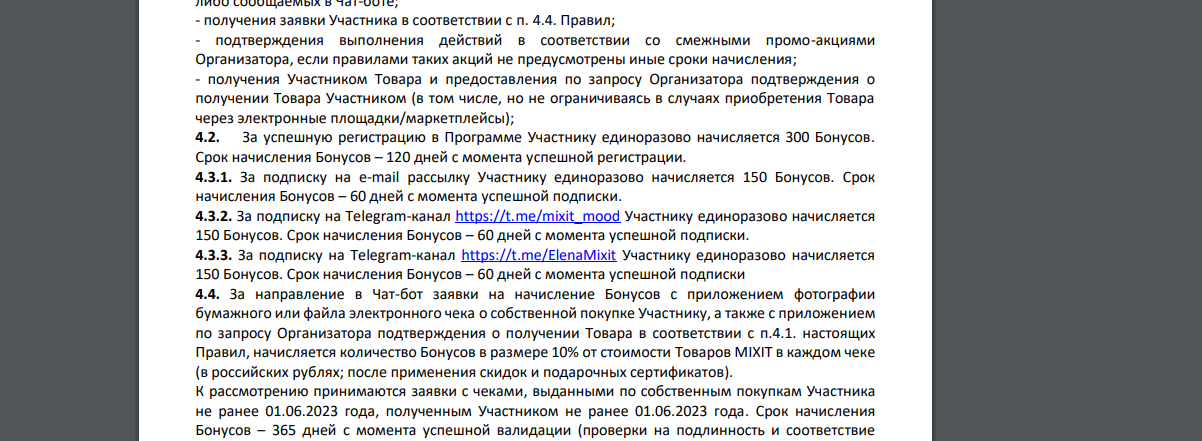 чат бот в телеграмме миксит отзывы