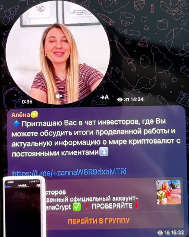 чат инвесторов алена отзывы чат инвесторов алена отзывы