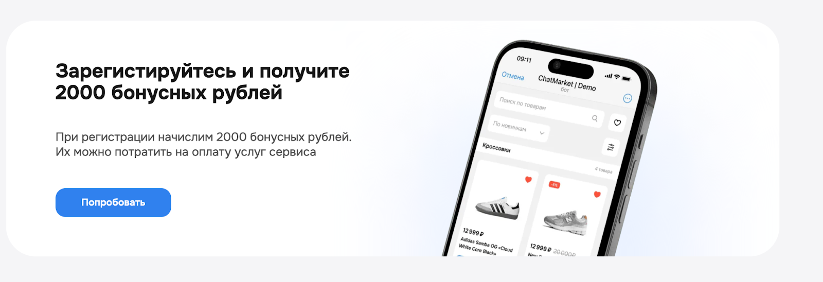 чат маркет чат маркет