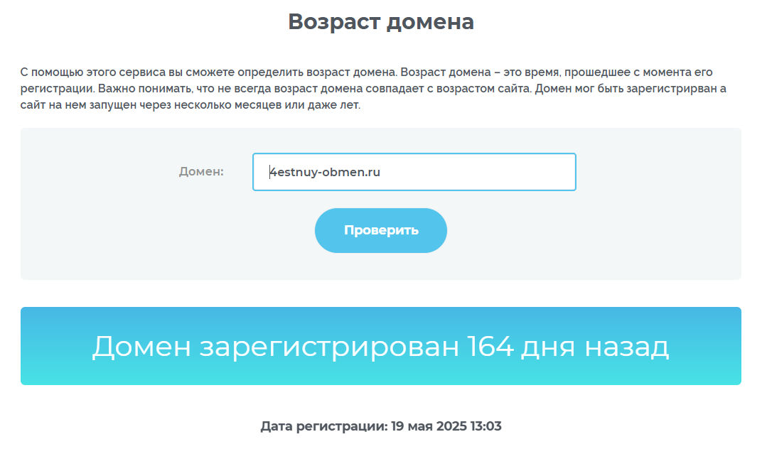 честный обмен обменник