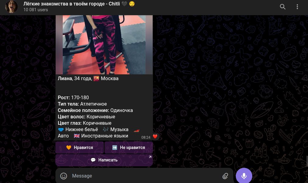 читли лав знакомства отзывы людей читли лав знакомства отзывы людей