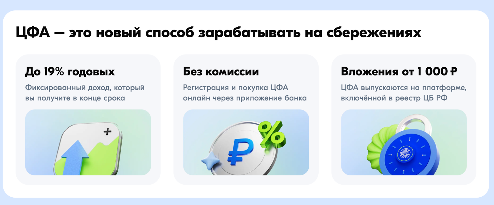 что такое цфа в озон банке что такое цфа в озон банке