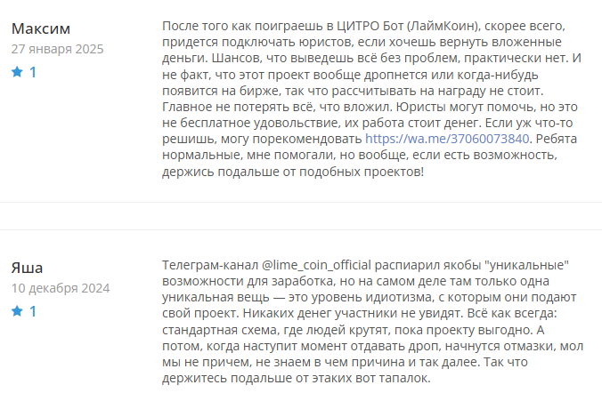 citro bot limecoin citro bot limecoin