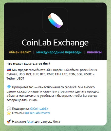 coinlab обменник отзывы coinlab обменник отзывы