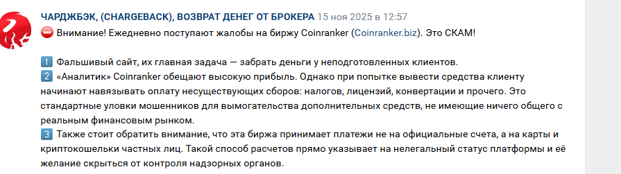 coinranker biz отзывы coinranker biz отзывы