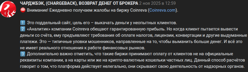 coinreva биржа coinreva биржа