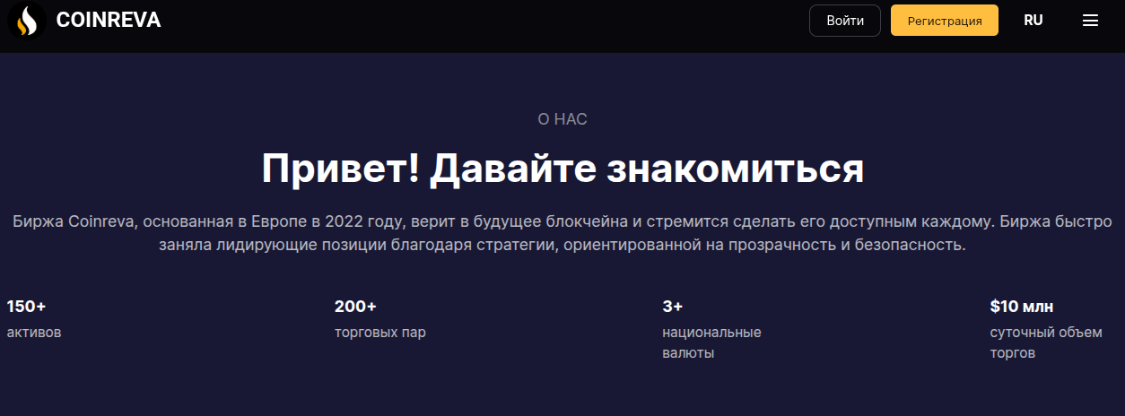 coinreva биржа coinreva биржа