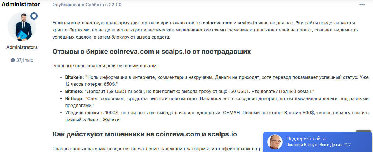 coinreva отзывы coinreva отзывы