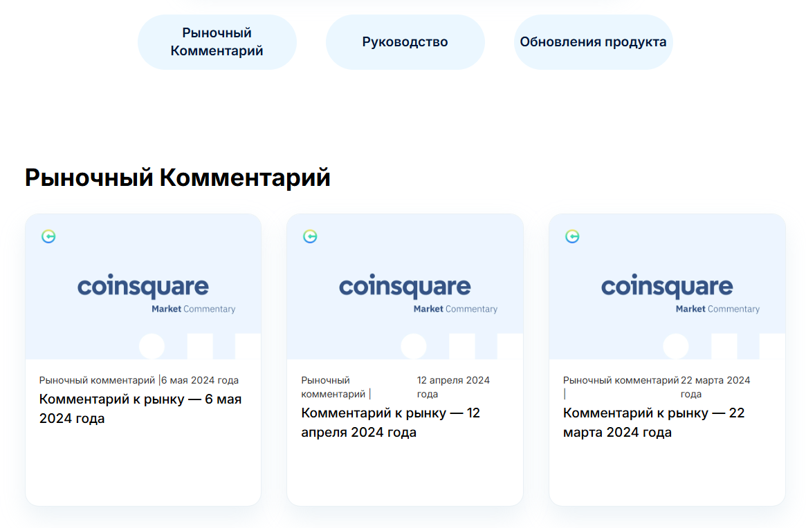 coinsquare coinsquare