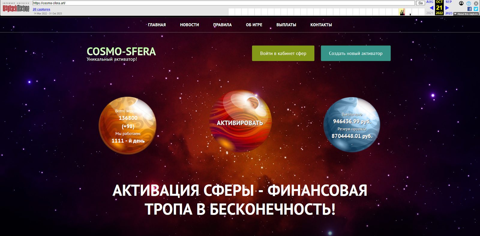 cosmo sfera cosmo sfera