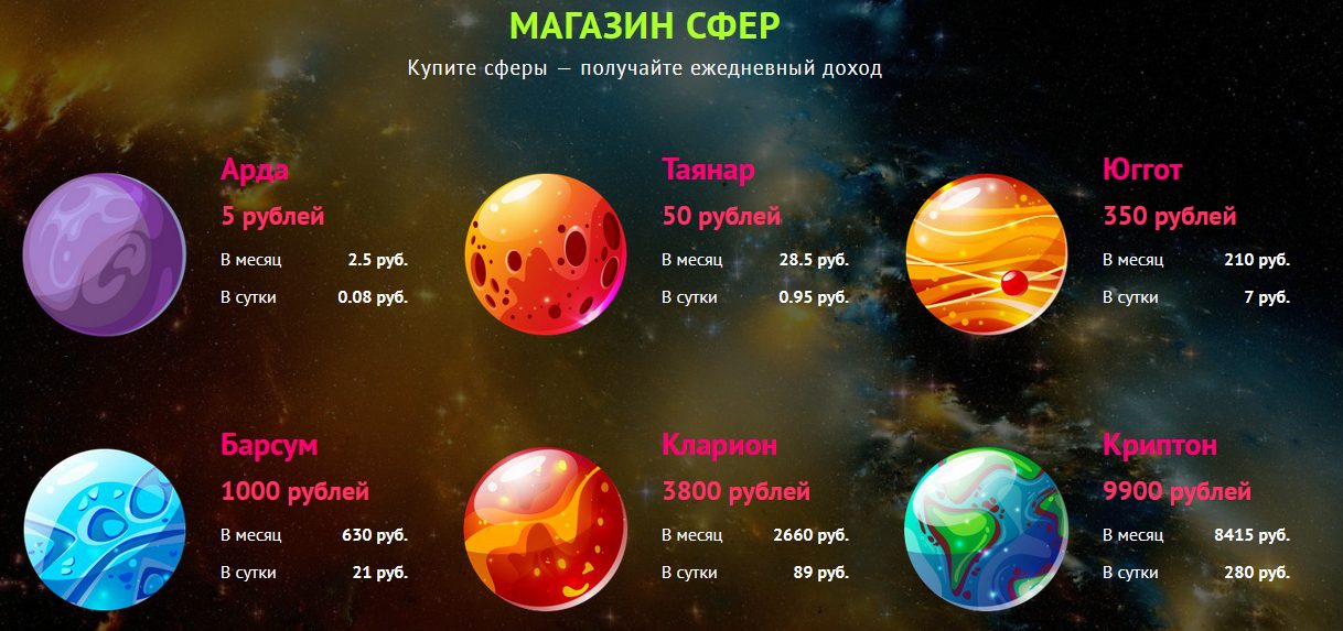 cosmo sfera biz cosmo sfera biz