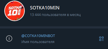 cotka10minbot