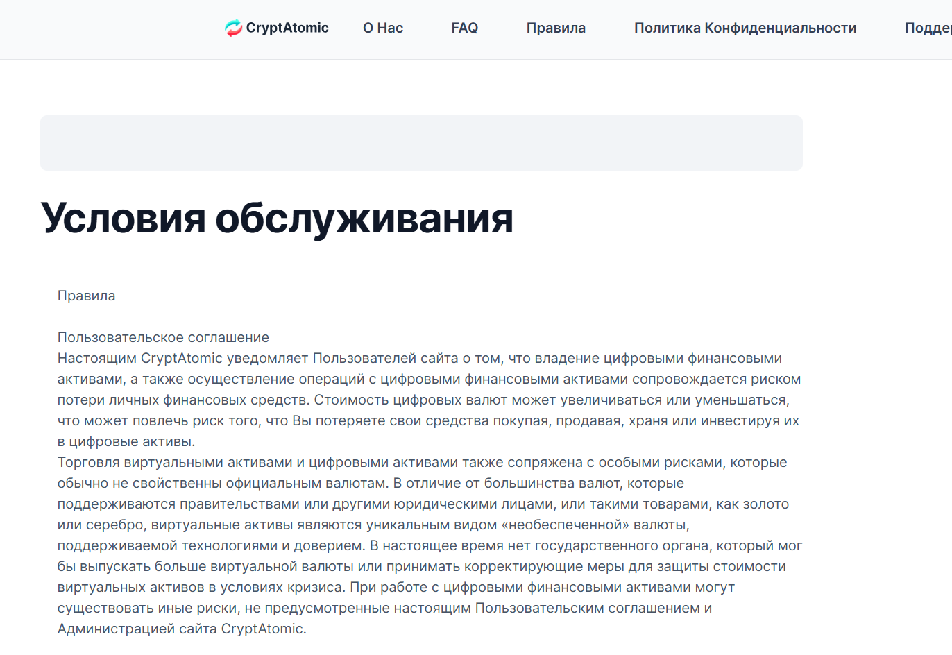 cryptatomic отзывы cryptatomic отзывы