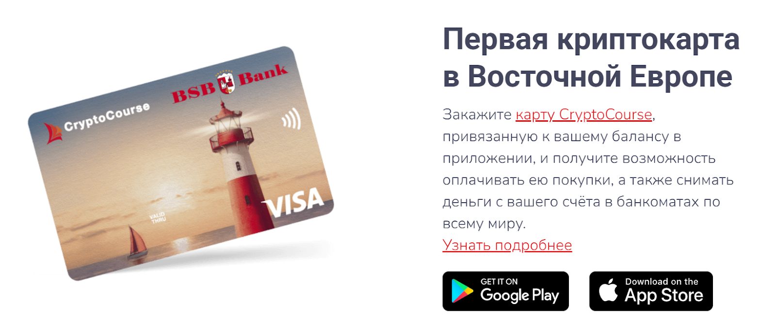 crypto course отзывы